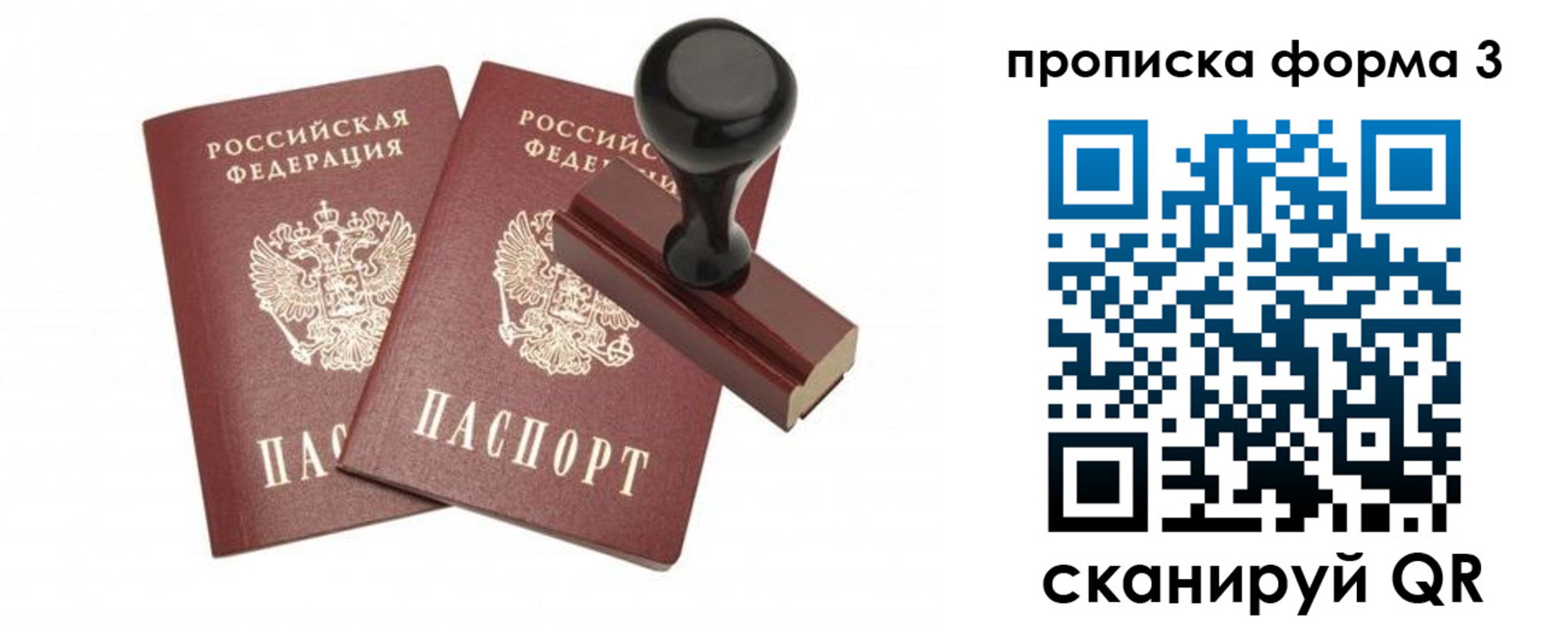 временная регистрация законно в Долгопрудном