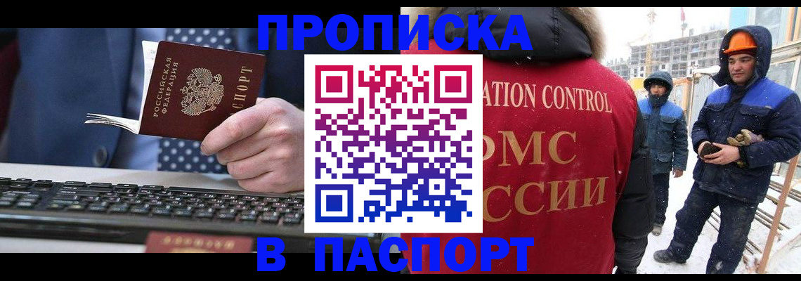 временная регистрация госуслуги в Долгопрудном