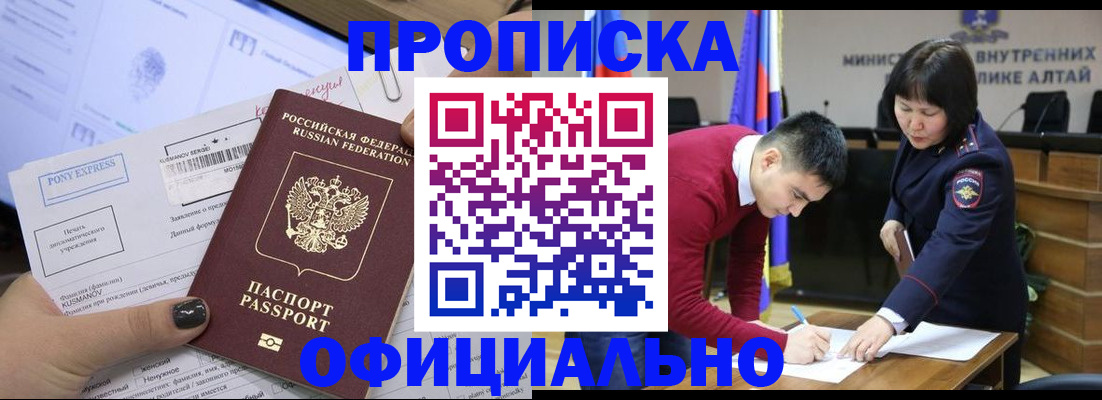 где прописаться в Долгопрудном