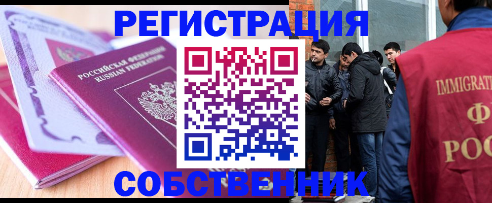 временная регистрация надежно в Долгопрудном