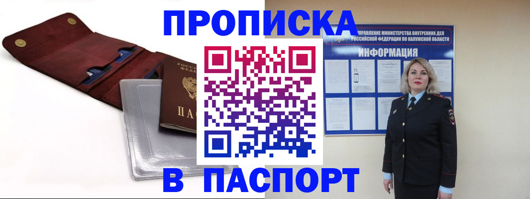 временная прописка в Долгопрудном