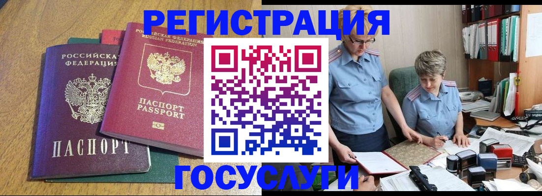 временная регистрация в квартире в Долгопрудном