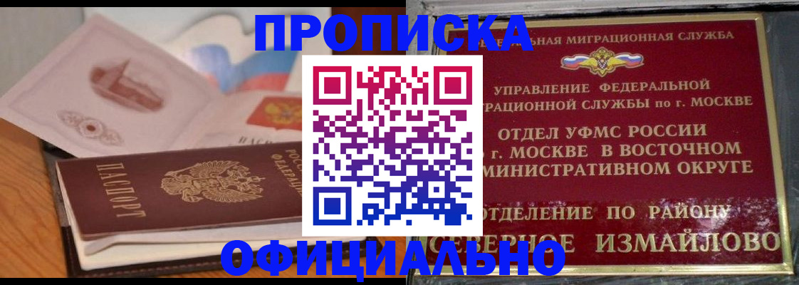 регистрация в Долгопрудном